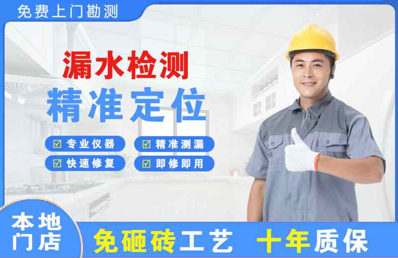  北京西城漏水检测精准定位