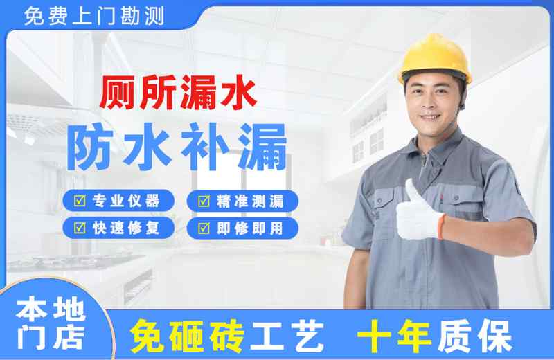  北京西城厕所漏水维修